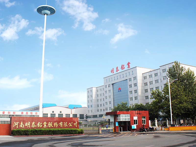 明泰铝业荣获“河南省技术创新示范企业”荣誉称号