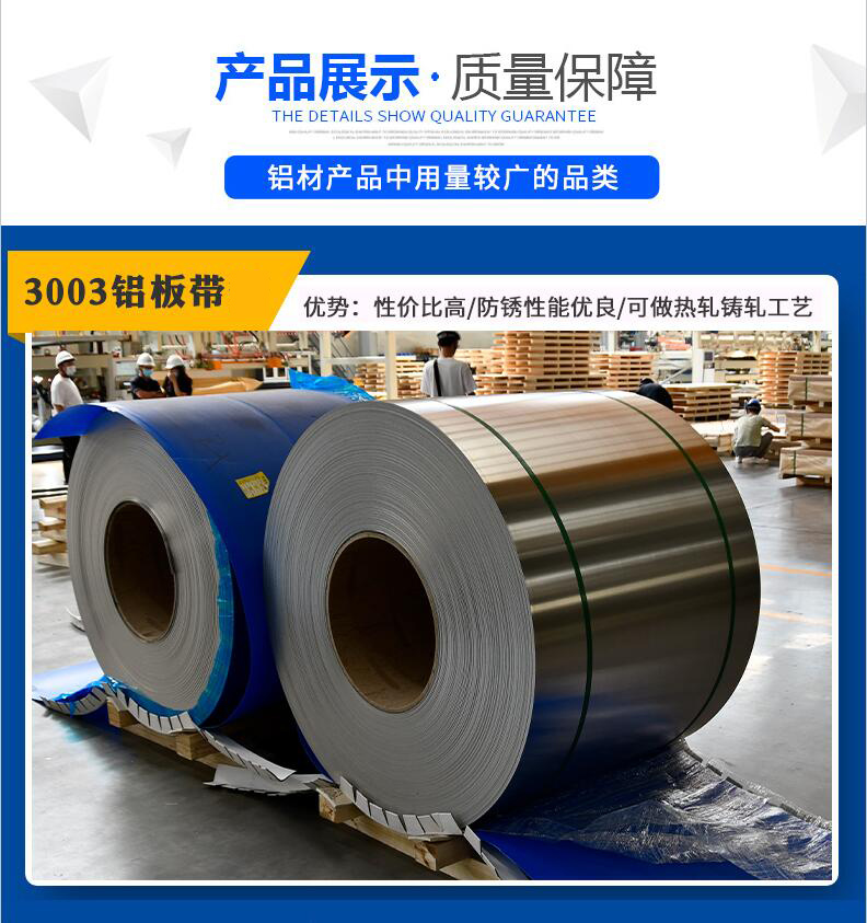 储能电池组方形铝壳用3003铝合金_3003-h14铝板带提供样品