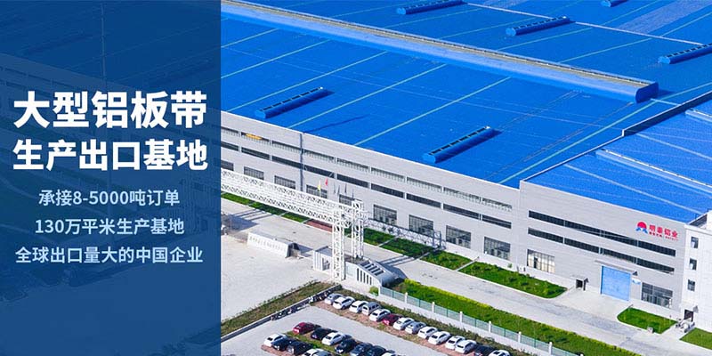 5052铝板生产厂家